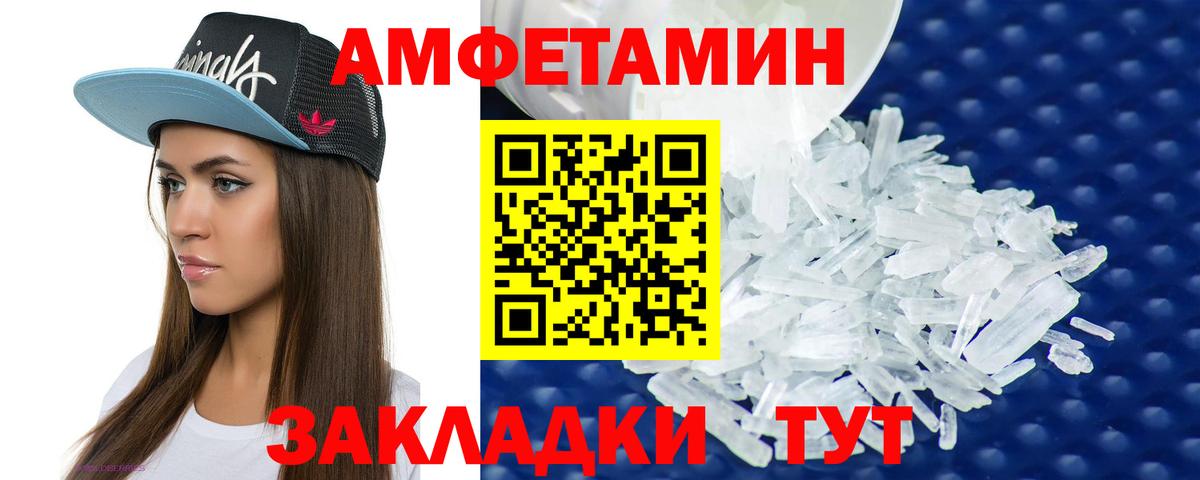 АМФЕТАМИН 97% Похвистнево