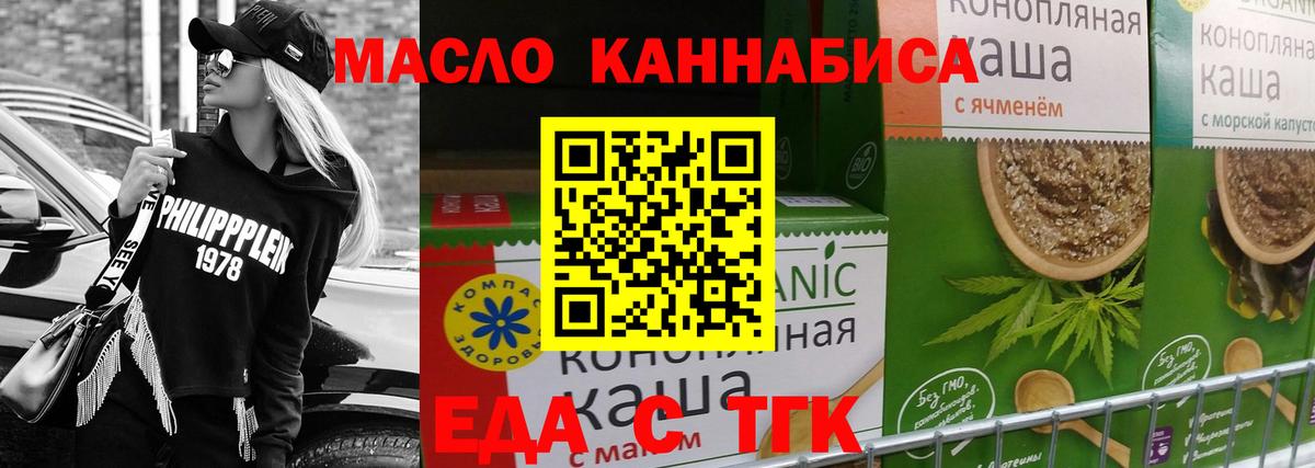 Печенье с ТГК конопля Похвистнево