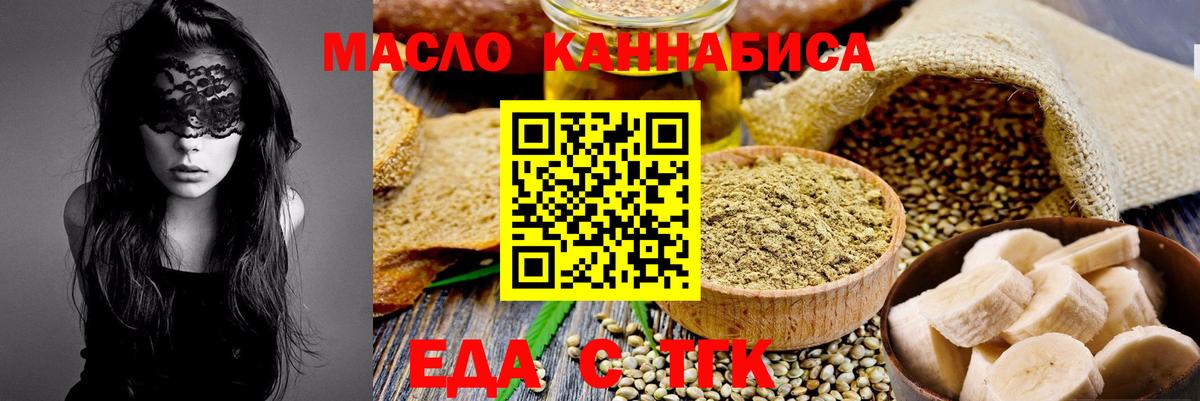 Печенье с ТГК конопля  Вход с VPN  Похвистнево 