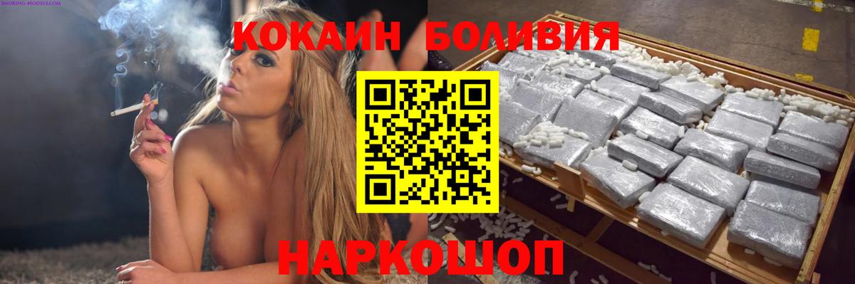 Cocaine Перу  Cocaine VHQ  Похвистнево  Вход с VPN 
