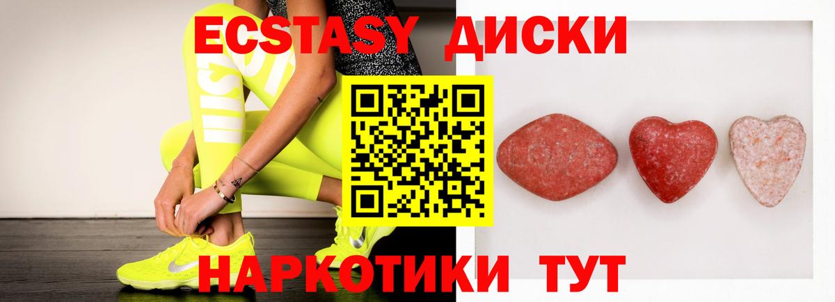 Похвистнево  Ecstasy  Вход с VPN  ЭКСТАЗИ таблы 