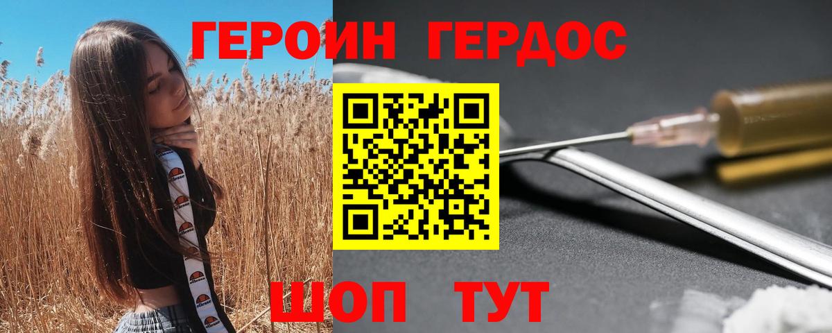 Героин афганец  Вход с VPN  Похвистнево 