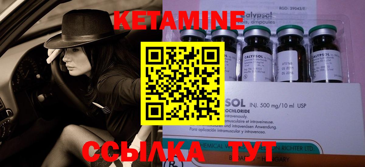 Похвистнево  КЕТАМИН VHQ  МЕГА маркетплейс  Вход с VPN 