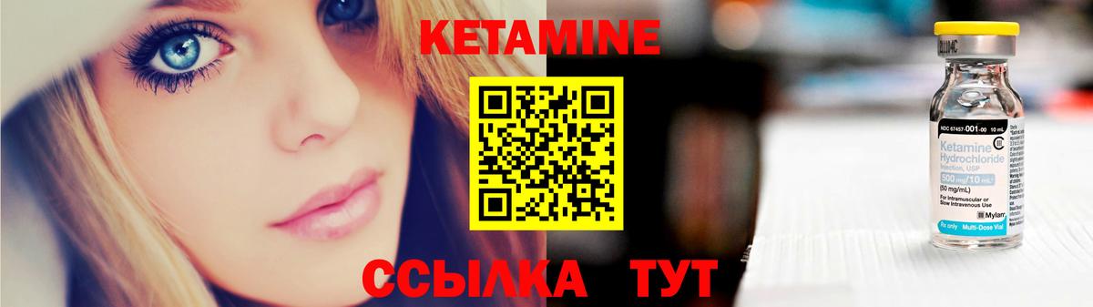 Кетамин VHQ Похвистнево