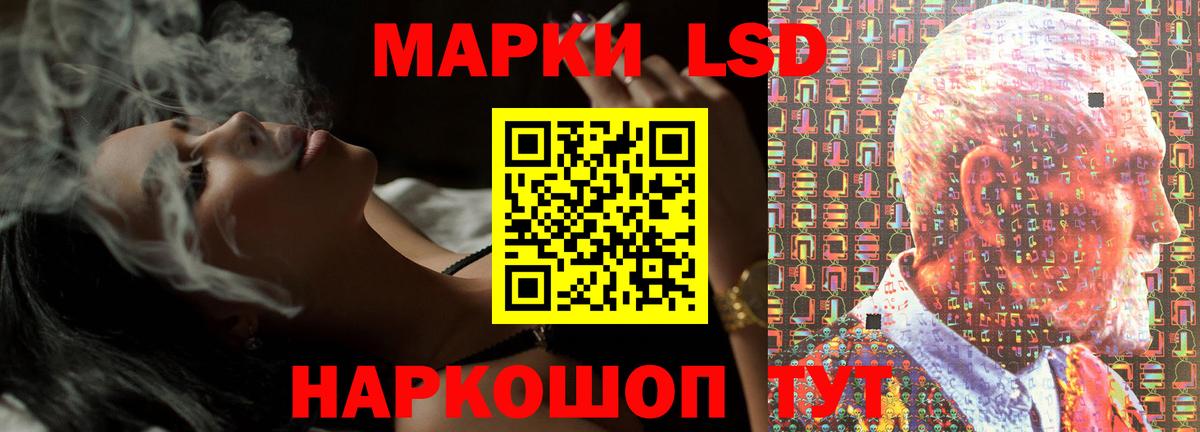 ЛСД экстази кислота Похвистнево