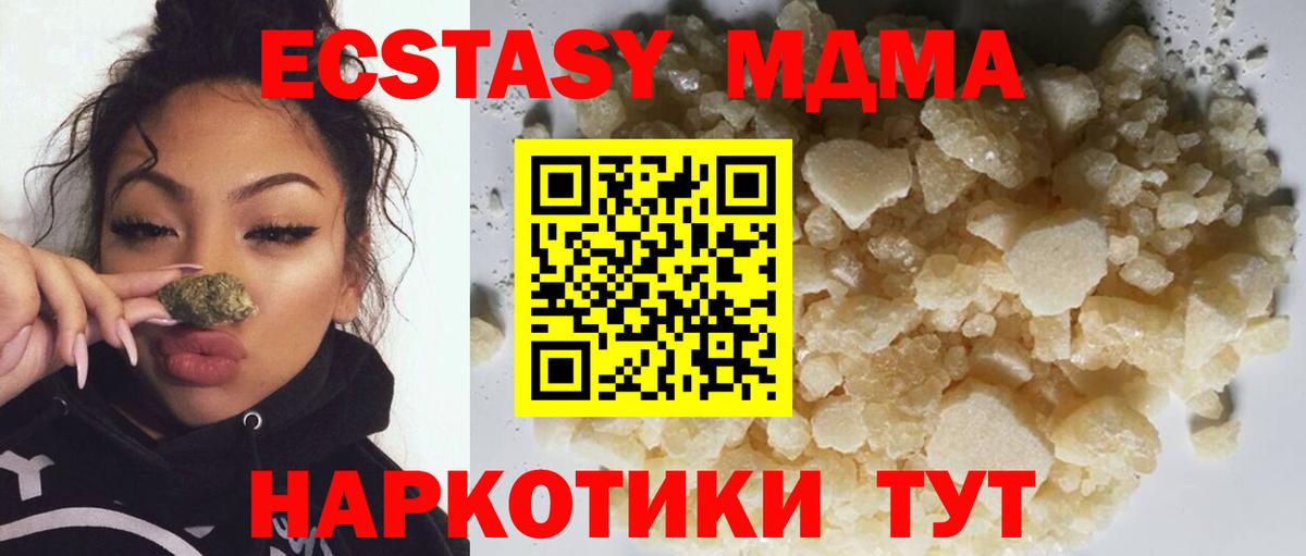 MDMA  Вход с VPN  Похвистнево  MDMA crystal  MDMA VHQ 