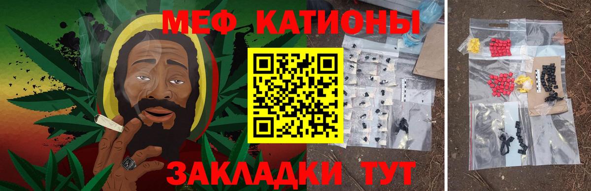 Меф Похвистнево
