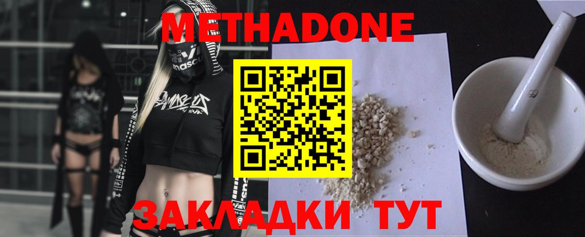 Похвистнево  МЕТАДОН methadone  Вход с VPN 