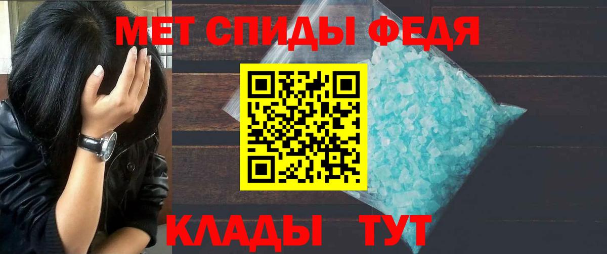 Первитин кристалл  Вход с VPN  Похвистнево  Первитин кристалл 
