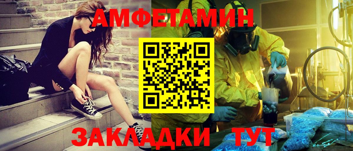 Метамфетамин витя Похвистнево