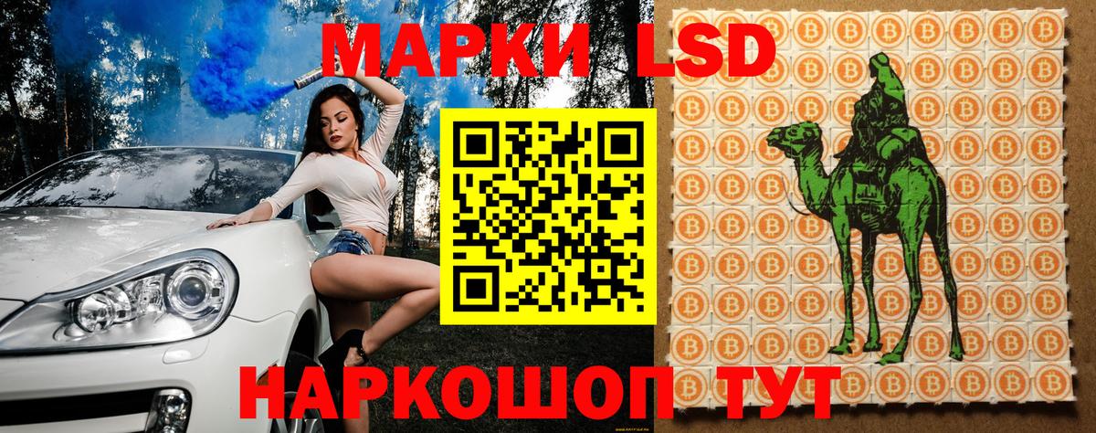 Марки 25I-NBOMe  Наркотические марки 1,8мг  Вход с VPN  Наркотические марки 1,8мг  Похвистнево 