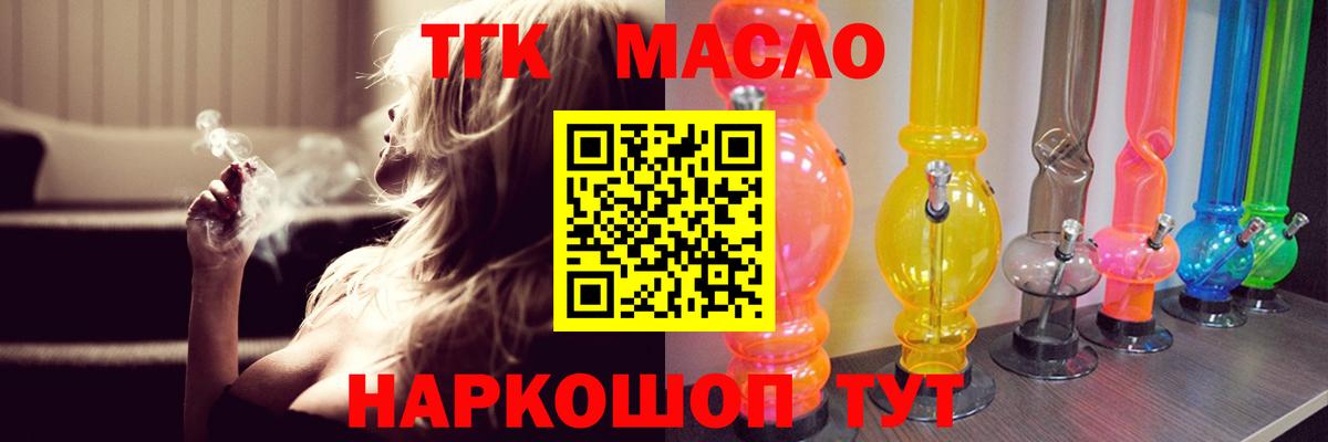 Похвистнево  Дистиллят ТГК Wax  Вход с VPN 