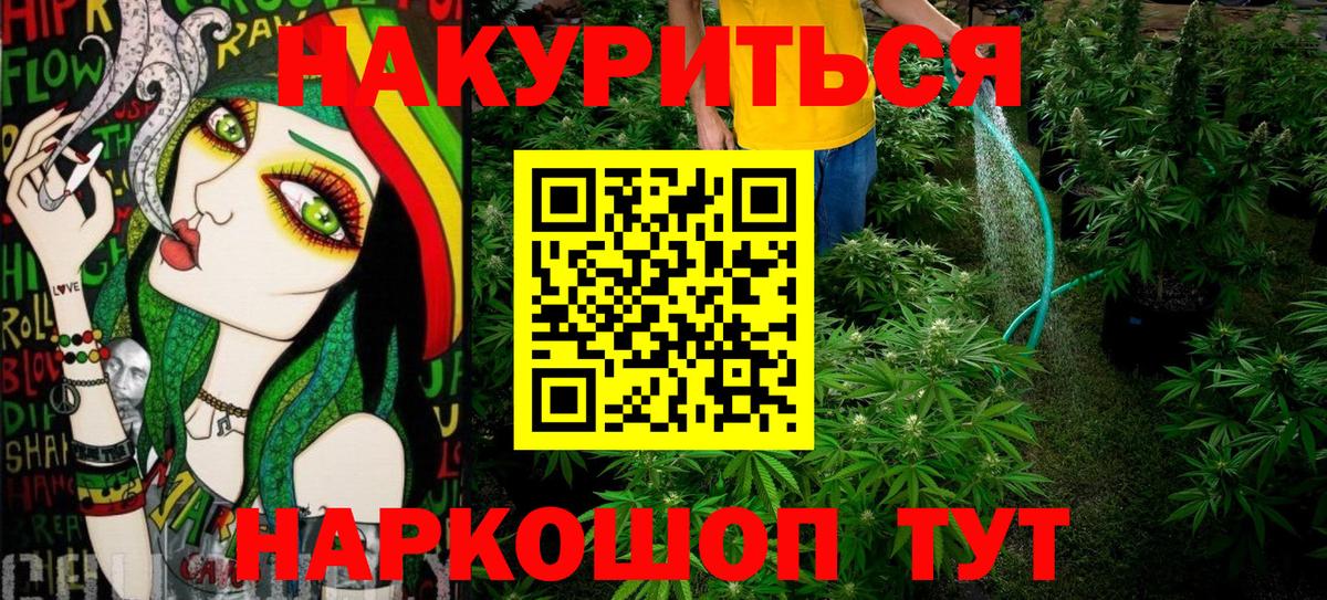 Конопля Ganja  Канабис THC 21%  Вход с VPN  Канабис планчик  Похвистнево 